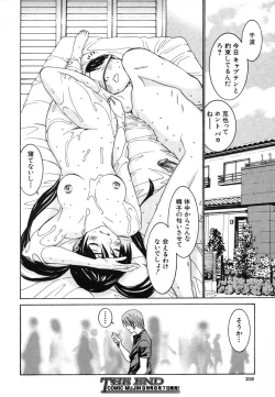 Page 218 of COMIC MUJIN 2006-08