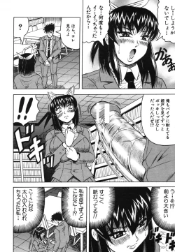 Page 226 of COMIC MUJIN 2006-08