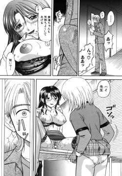 Page 250 of COMIC MUJIN 2006-08