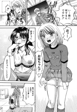 Page 251 of COMIC MUJIN 2006-08