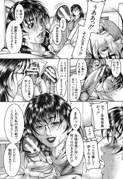 Page 284 of COMIC MUJIN 2006-08