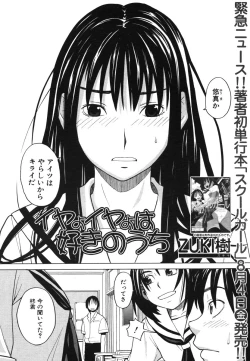 Page 308 of COMIC MUJIN 2006-08