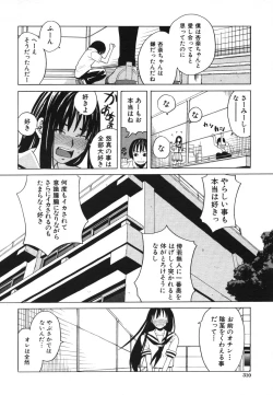 Page 310 of COMIC MUJIN 2006-08