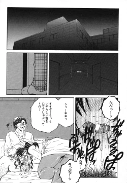 Page 327 of COMIC MUJIN 2006-08