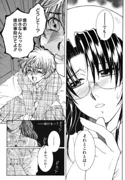 Page 341 of COMIC MUJIN 2006-08