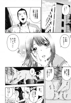 Page 386 of COMIC MUJIN 2006-08