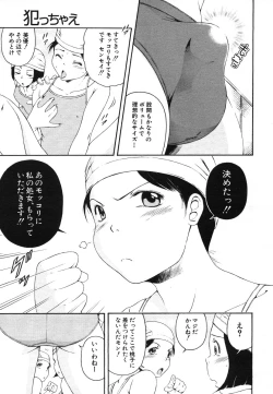 Page 389 of COMIC MUJIN 2006-08