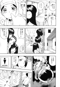 Page 391 of COMIC MUJIN 2006-08