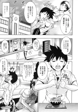 Page 461 of COMIC MUJIN 2006-08