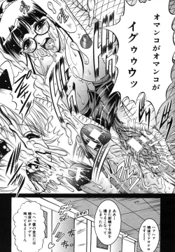 Page 477 of COMIC MUJIN 2006-08