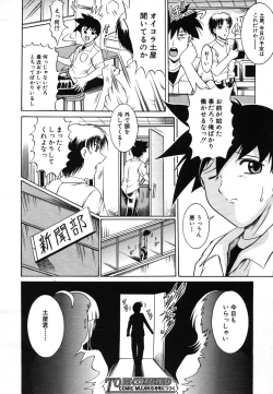 Page 478 of COMIC MUJIN 2006-08