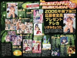 Page 4 of COMIC MUJIN 2006-08