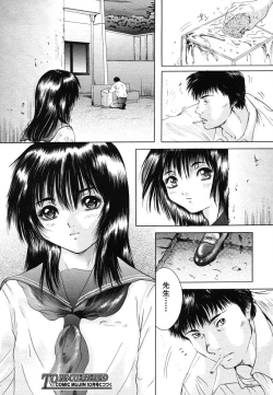 Page 512 of COMIC MUJIN 2006-08