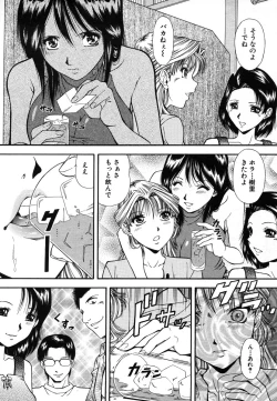 Page 519 of COMIC MUJIN 2006-08