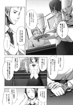 Page 548 of COMIC MUJIN 2006-08