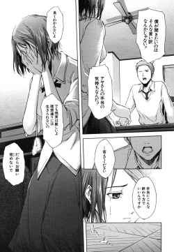 Page 549 of COMIC MUJIN 2006-08