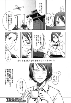 Page 570 of COMIC MUJIN 2006-08