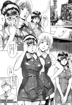 Page 602 of COMIC MUJIN 2006-08