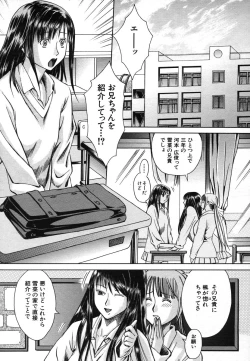 Page 607 of COMIC MUJIN 2006-08