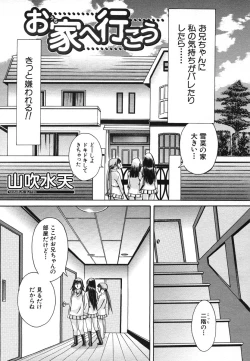 Page 609 of COMIC MUJIN 2006-08