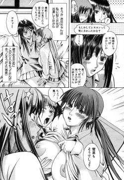 Page 615 of COMIC MUJIN 2006-08