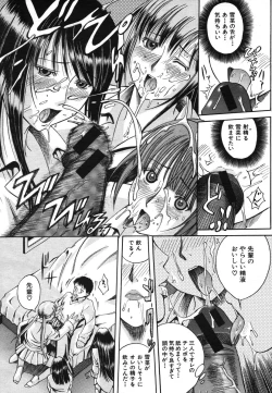 Page 622 of COMIC MUJIN 2006-08