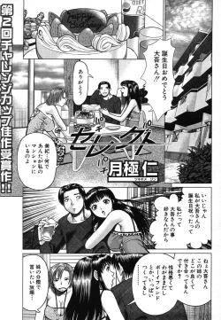 Page 639 of COMIC MUJIN 2006-08