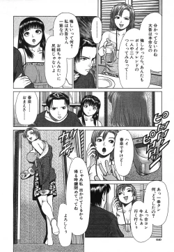 Page 640 of COMIC MUJIN 2006-08