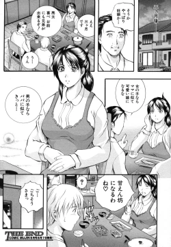 Page 64 of COMIC MUJIN 2006-08