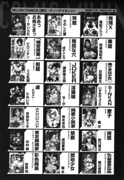 Page 679 of COMIC MUJIN 2006-08