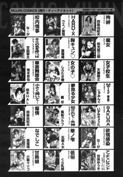 Page 680 of COMIC MUJIN 2006-08