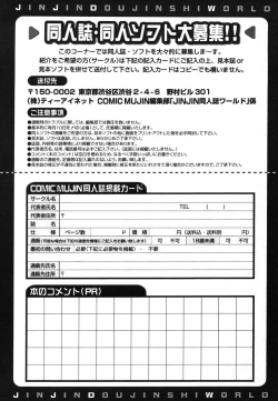 Page 691 of COMIC MUJIN 2006-08