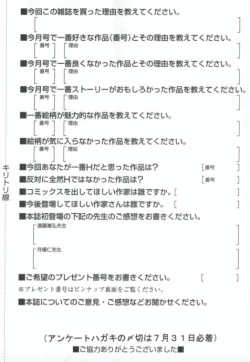 Page 706 of COMIC MUJIN 2006-08