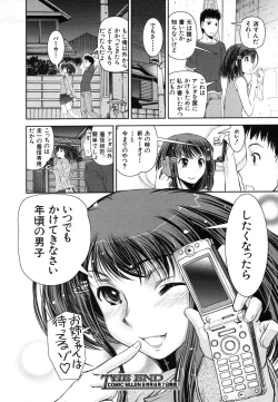 Page 98 of COMIC MUJIN 2006-08