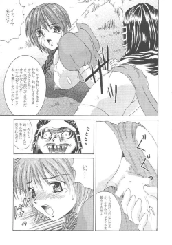 Page 10 of Kasumi Jigoku Hen