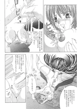 Page 19 of Kasumi Jigoku Hen