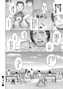 Page 127 of COMIC Magnum Vol.52