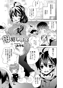 Page 168 of COMIC Magnum Vol.52