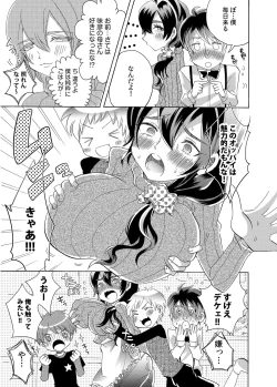 Page 170 of COMIC Magnum Vol.52