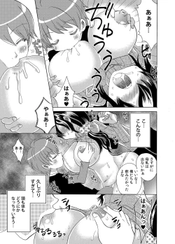 Page 174 of COMIC Magnum Vol.52