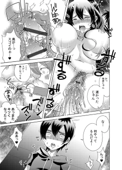 Page 188 of COMIC Magnum Vol.52