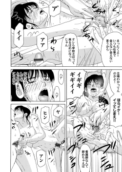 Page 39 of COMIC Magnum Vol.52