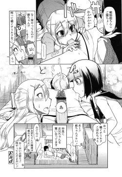 Page 112 of Oishii Oniku no Meshiagarikata