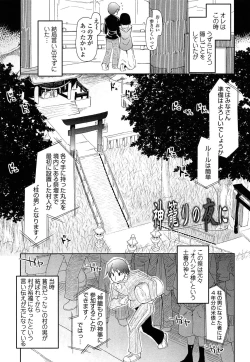 Page 119 of Oishii Oniku no Meshiagarikata