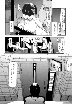 Page 164 of Oishii Oniku no Meshiagarikata