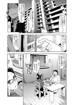 Page 165 of Oishii Oniku no Meshiagarikata