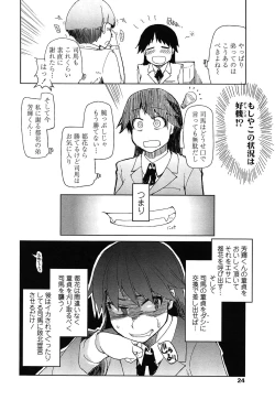 Page 24 of Oishii Oniku no Meshiagarikata