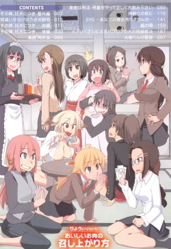 Page 6 of Oishii Oniku no Meshiagarikata