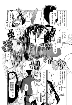 Page 73 of Oishii Oniku no Meshiagarikata