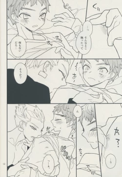 Page 12 of Sugarcoated Bud